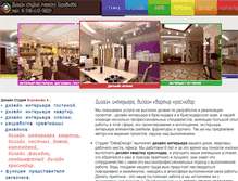 Tablet Screenshot of dekadesign.ru